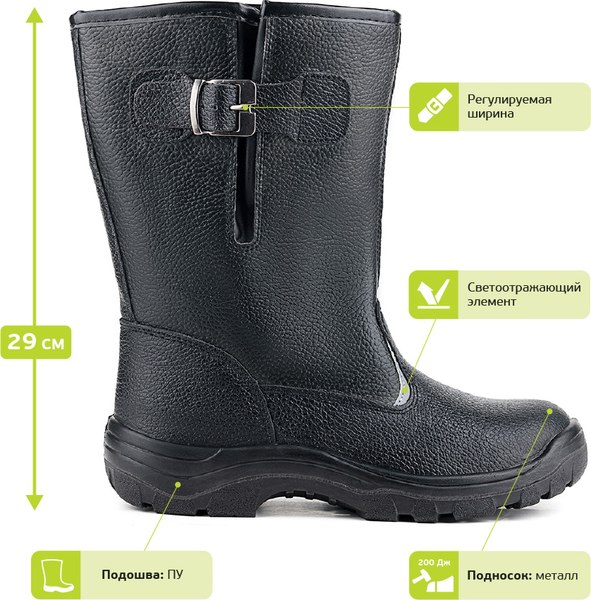 Сапоги рабочие Prosafe МУН 200 м. 15К (р.43)