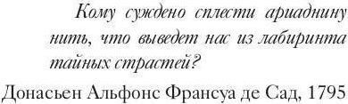 Книга Рипол Классик 1795 твердая обложка (Натт-о-Даг Никлас)