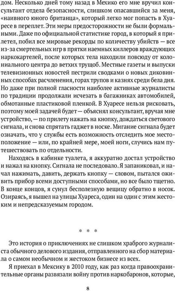 Книга Рипол Классик Narconomics, твердая обложка (Уэйнрайт Том)