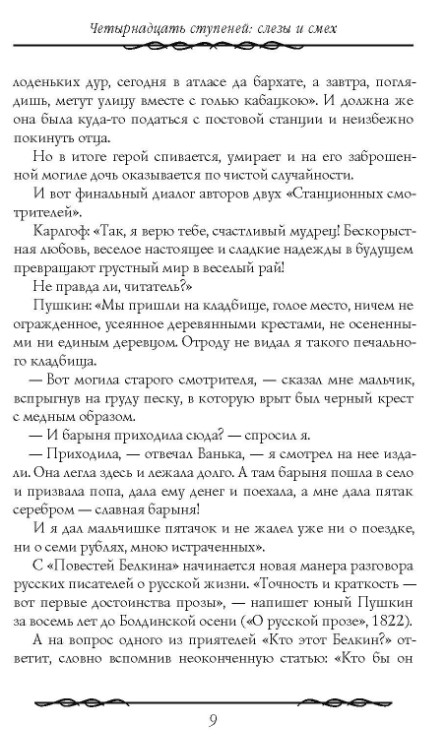 Книга Рипол Классик Наши русские чиновники: антология твердая обложка