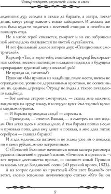 Книга Рипол Классик Наши русские чиновники: антология твердая обложка (Карлгоф Вильгельм и др.)