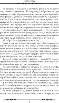 Книга Рипол Классик Наши русские чиновники: антология твердая обложка (Карлгоф Вильгельм и др.)