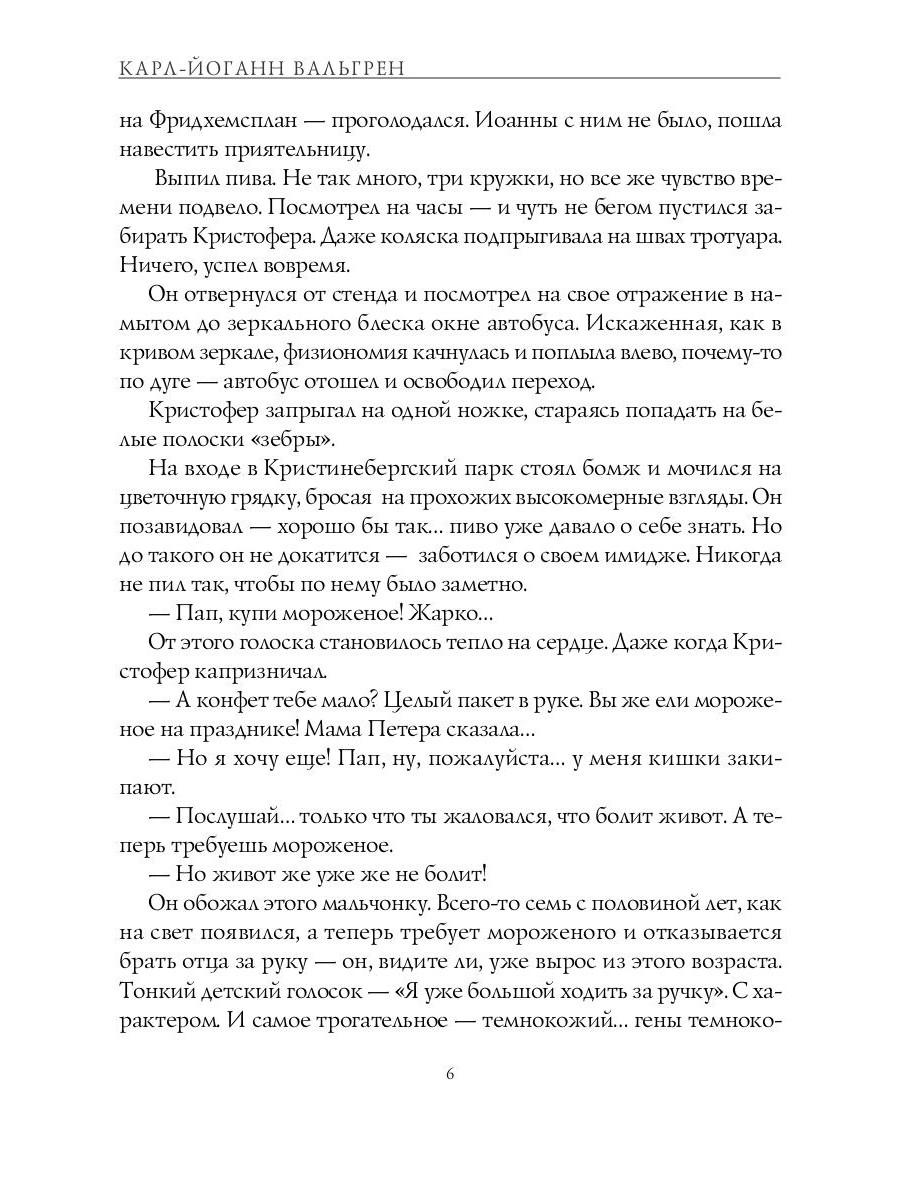 Книга Рипол Классик Тень мальчика твердая обложка