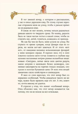 Книга Рипол Классик Пять сказок о любви твердая обложка (Андерсен Ганс)