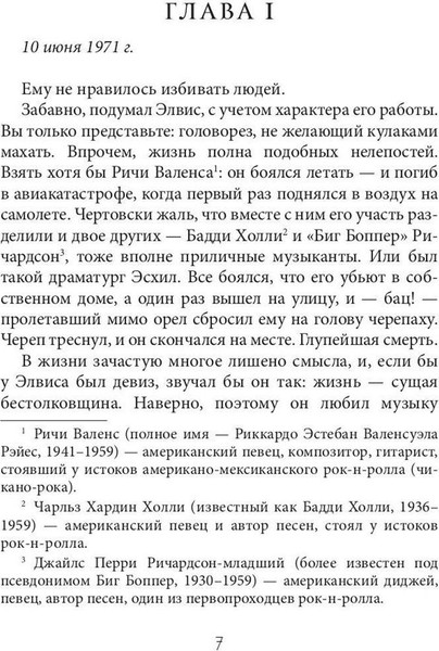 Изображение товара Набор книг Рипол Классик Бархатная ночь. Мировые бестселлеры твердая обложка (Чайлдс Джилл, Морено-Гарсиа Сильвия)