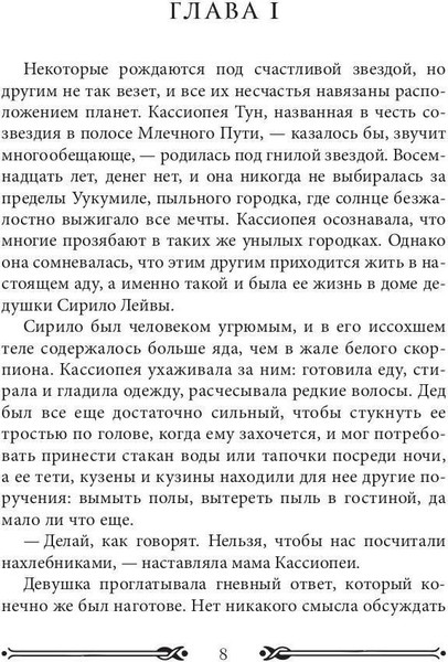 Изображение товара Набор книг Рипол Классик Бархатная ночь. Мировые бестселлеры твердая обложка (Чайлдс Джилл, Морено-Гарсиа Сильвия)