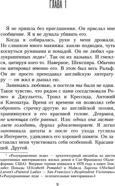 Изображение товара Набор книг Рипол Классик Бархатная ночь. Мировые бестселлеры твердая обложка (Чайлдс Джилл, Морено-Гарсиа Сильвия)
