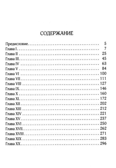 Книга Омега-Л Портрет Дориана Грея мягкая обложка