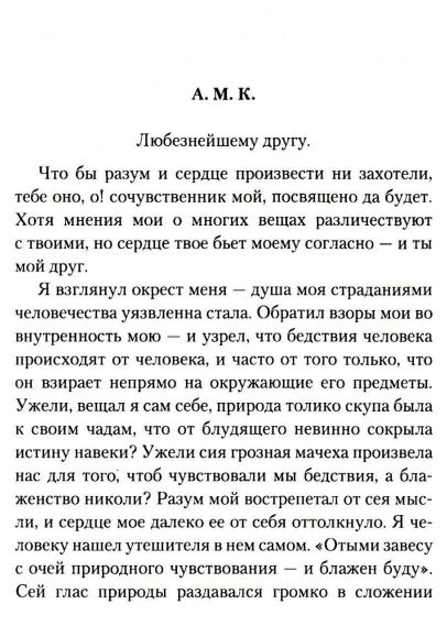 Книга Омега-Л Путешествие из Петербурга в Москву мягкая обложка