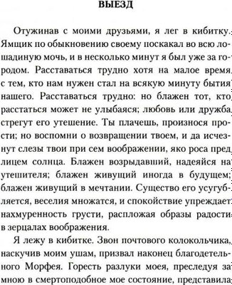 Книга Омега-Л Путешествие из Петербурга в Москву мягкая обложка (Радищев Александр)