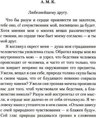 Книга Омега-Л Путешествие из Петербурга в Москву мягкая обложка (Радищев Александр)