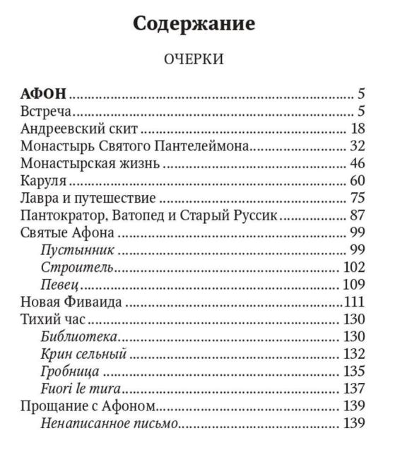 Книга Омега-Л Улица святого Николая: очерки и рассказы твердая обложка