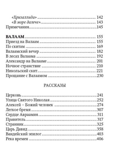 Книга Омега-Л Улица святого Николая: очерки и рассказы твердая обложка