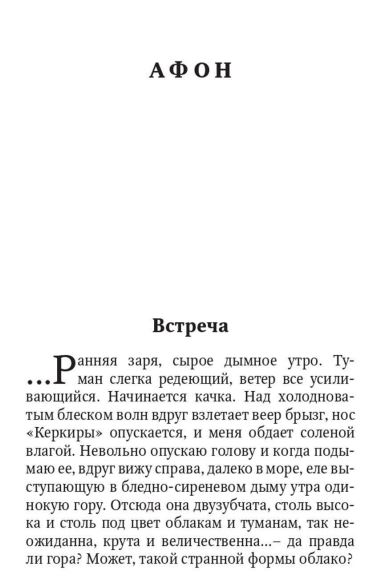 Книга Омега-Л Улица святого Николая: очерки и рассказы твердая обложка