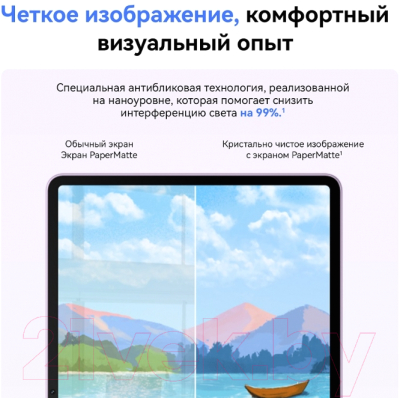 Планшет Huawei MatePad 11.5" S PaperMatte 8GB/256GB WiFi / TGR-W09 (космический серый)