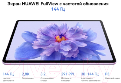 Планшет Huawei MatePad 11.5" S PaperMatte 8GB/256GB WiFi / TGR-W09 (космический серый)