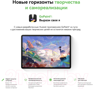 Планшет Huawei MatePad 11.5" S PaperMatte 8GB/256GB WiFi / TGR-W09 (космический серый)