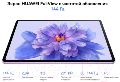 Планшет Huawei MatePad 11.5" S PaperMatte 8GB/256GB WiFi с клавиатурой TGR-W09 (космический серый)