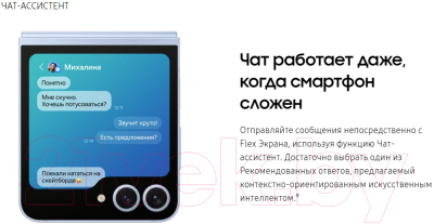 Смартфон Samsung Galaxy Z Flip6 12GB/256GB / SM-F741BLBGCAU (синий)