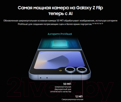 Смартфон Samsung Galaxy Z Flip6 12GB/256GB / SM-F741BLBGCAU (синий)