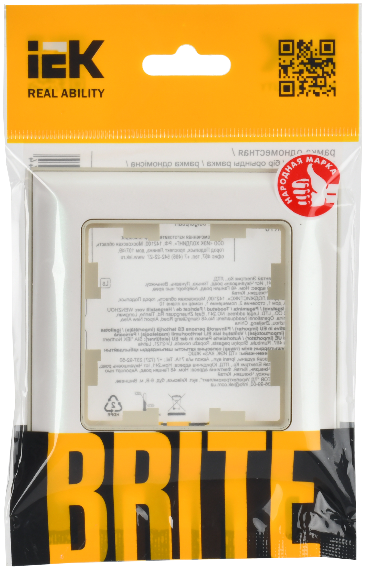 Рамка для выключателей и розеток IEK Brite BR-M12-12-1-K10 (бежевый/жемчужный) — фото 6