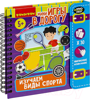 Развивающая книга Bondibon Изучаем виды спорта / ВВ6323