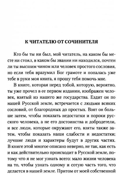 Книга Омега-Л Мертвые души мягкая обложка