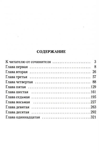 Книга Омега-Л Мертвые души мягкая обложка