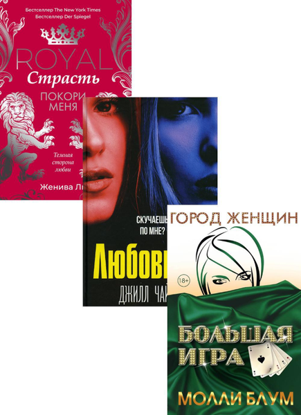 Набор книг Рипол Классик Психологический триллер. Лучшее. Выпуск 2 твердая обложка