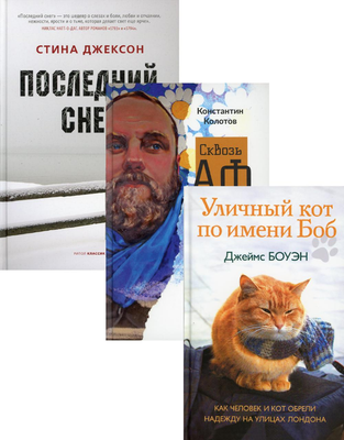 

Набор книг, Семейный бестселлер твердая обложка