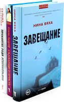 Набор книг Рипол Классик Скандинавская коллекция твердая обложка (Лагерлеф С., Вяха Н.) - 