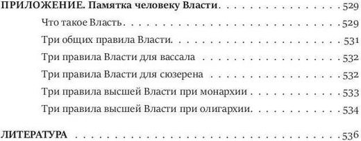 Книга Рипол Классик Кризис и Власть. Т.1. Лестница в небо, твердая обложка (Хазин Михаил, Щеглов Сергей)