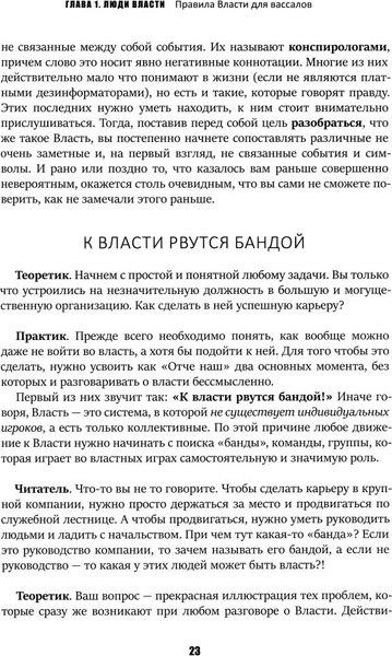 Книга Рипол Классик Кризис и Власть. Т.1. Лестница в небо, твердая обложка (Хазин Михаил, Щеглов Сергей)