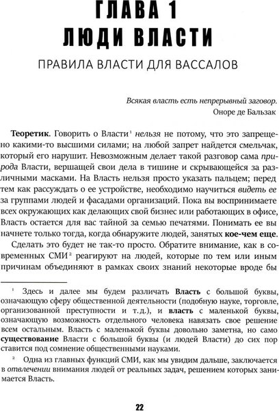 Книга Рипол Классик Кризис и Власть. Т.1. Лестница в небо, твердая обложка (Хазин Михаил, Щеглов Сергей)