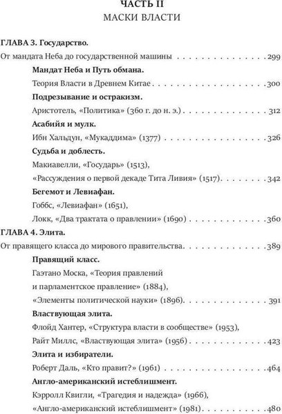 Книга Рипол Классик Кризис и Власть. Т.1. Лестница в небо, твердая обложка (Хазин Михаил, Щеглов Сергей)