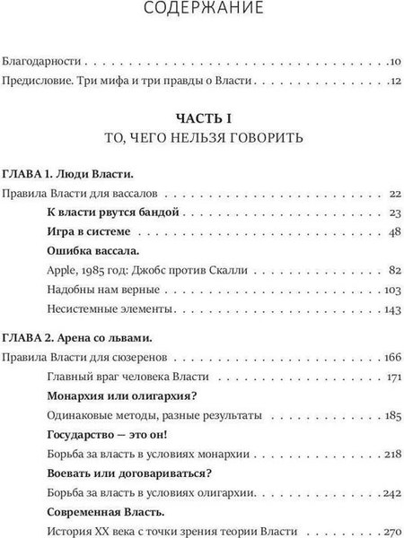 Книга Рипол Классик Кризис и Власть. Т.1. Лестница в небо, твердая обложка (Хазин Михаил, Щеглов Сергей)