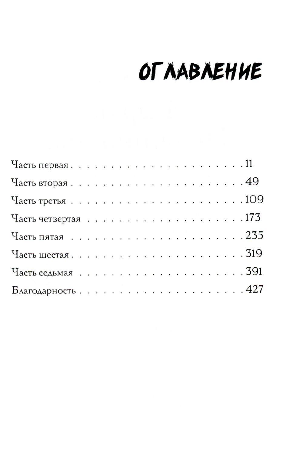 Книга Рипол Классик Икар из Пичугино тож твердая обложка