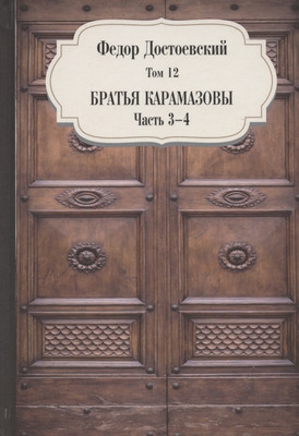 Художественная книга Рипол Классик Анна Керн. Муза А.С.Пушкина / 9785386084905 (Фомина Л.) - 