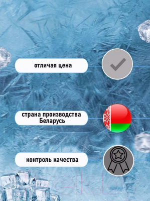 Спрей для тела Borg Заморозка спортивная (500мл)