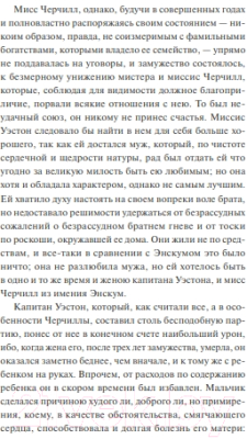 Книга МИФ Эмма. Вечные истории. Young Adult / 9785002144365 (Остен Дж.)