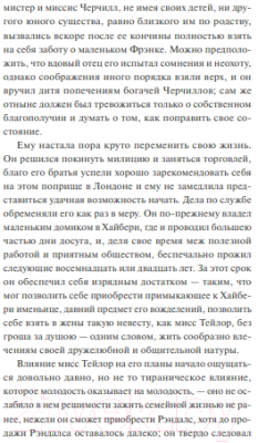 Книга МИФ Эмма. Вечные истории. Young Adult / 9785002144365 (Остен Дж.)