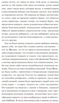 Книга МИФ Эмма. Вечные истории. Young Adult / 9785002144365 (Остен Дж.)