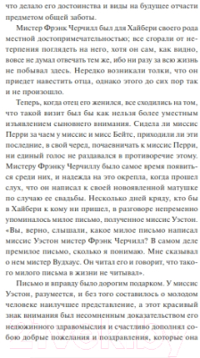 Книга МИФ Эмма. Вечные истории. Young Adult / 9785002144365 (Остен Дж.)