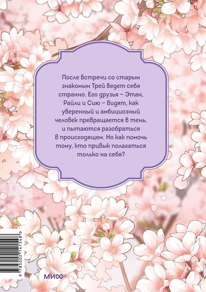 Манга МИФ Ты мой! Том 2 твердая обложка (Котляр Джо) — фото 2