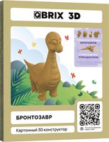 Конструктор QBRIX Бронтозавр 3D 20060 - 