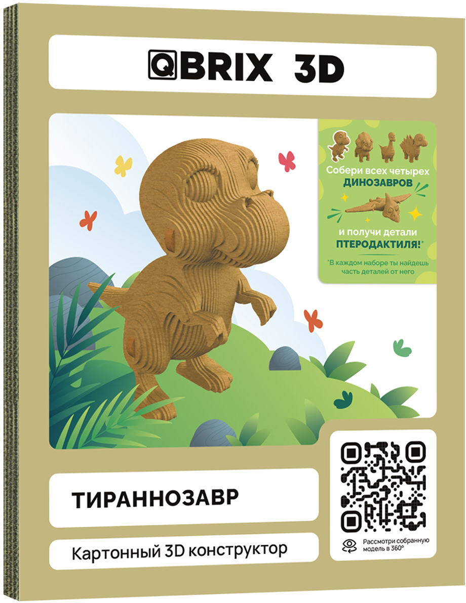 Конструктор QBRIX Тираннозавр 3D 20061