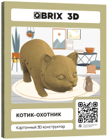 Конструктор QBRIX Котик-охотник 3D 20065 - 