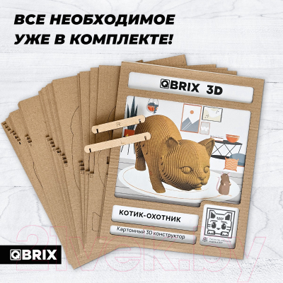 Конструктор QBRIX Котик-охотник 3D 20065