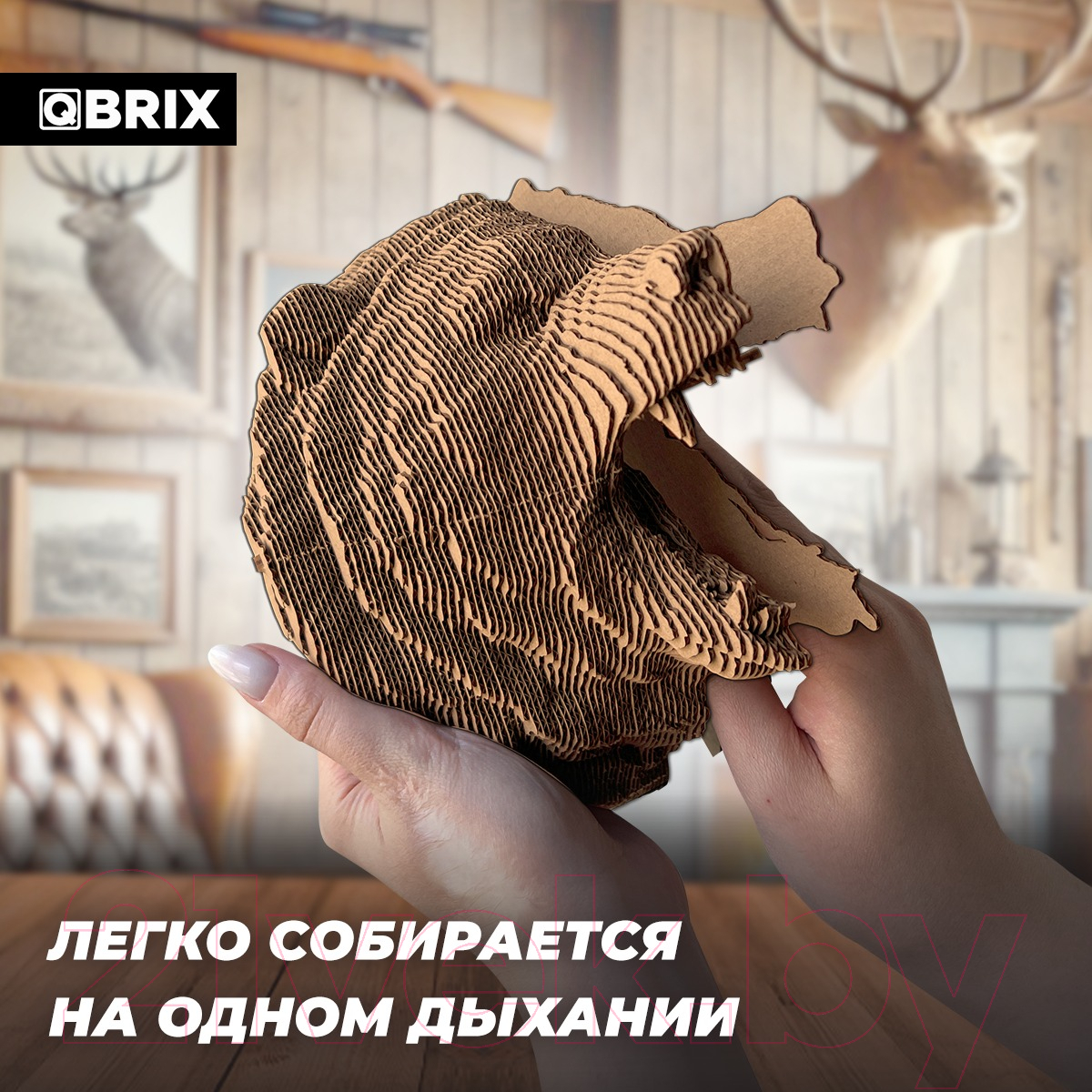 Конструктор QBRIX Картонный охотник. Медведь 3D 20069 — фото 5