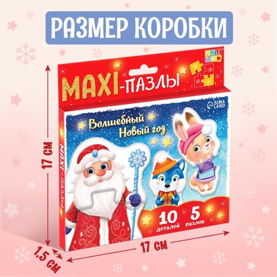 Развивающая игра Puzzle Time Макси-пазлы. Волшебный Новый год / 4936948